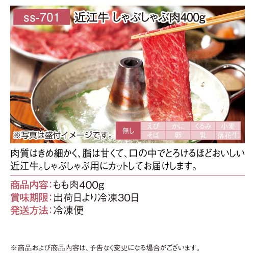 パネもく！】特撰！近江牛 雅コース-景品パーク