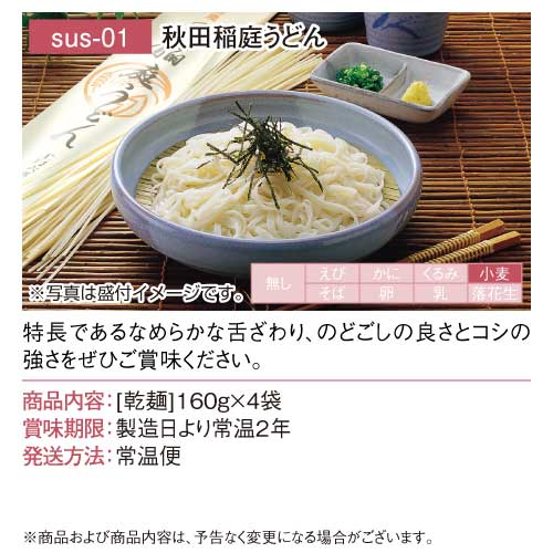 パネもく！】そば！うどん！そうめん！選べる麺-景品パーク