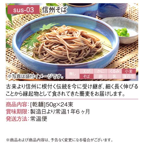 パネもく！】そば！うどん！そうめん！選べる麺-景品パーク