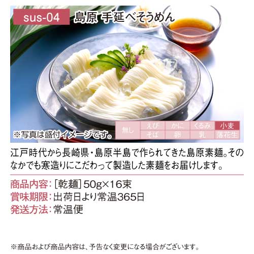 パネもく！】そば！うどん！そうめん！選べる麺-景品パーク