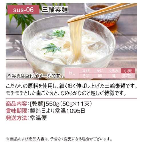パネもく！】そば！うどん！そうめん！選べる麺-景品パーク