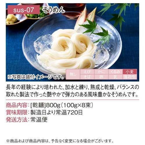 乾麺そばうどんそうめん合計90袋〜24時間以内発送〜 パネもく！】そば！うどん！そうめん！選べる麺-景品パーク