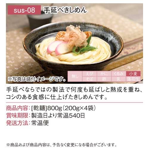 パネもく！】そば！うどん！そうめん！選べる麺-景品パーク