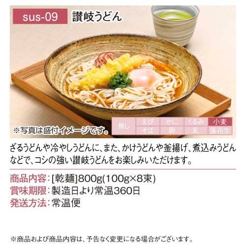 パネもく！】そば！うどん！そうめん！選べる麺-景品パーク