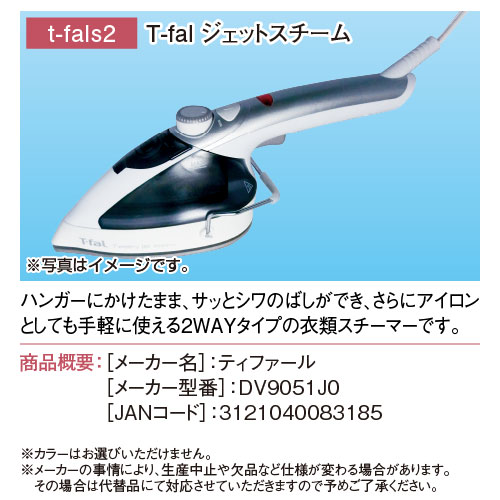 新品展示品 ティファール スチームアイロン コードレス ジェットスチーム Amazon.co.jp: ティファール コードレス スチームアイロン