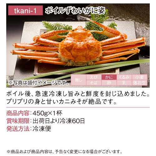 パネもく！】特撰！かに - 景品パーク