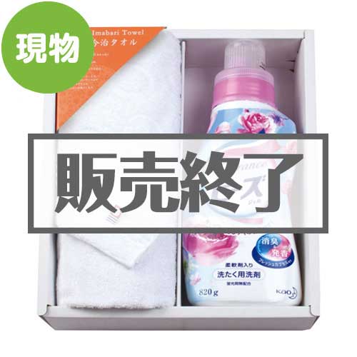 ＜販売終了＞今治タオル＆花王ニュービーズジェルセット【現物】