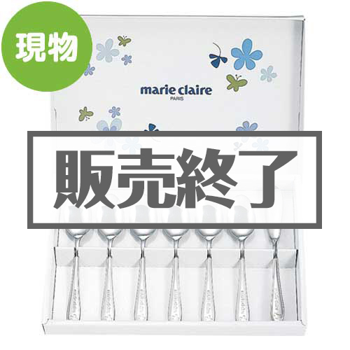 ＜販売終了＞マリ・クレール モーニング7Pセット【現物】