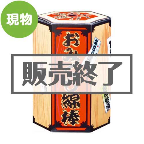 ＜販売終了＞おみくじ綿棒【現物】