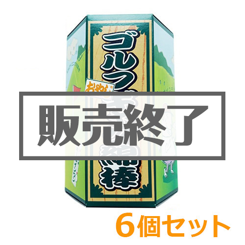 ＜販売終了＞ゴルフギャグ綿棒6個セット【現物】