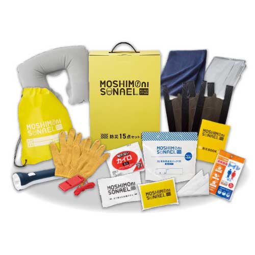 モシモニソナエル　防災15点 箱入セット【現物】