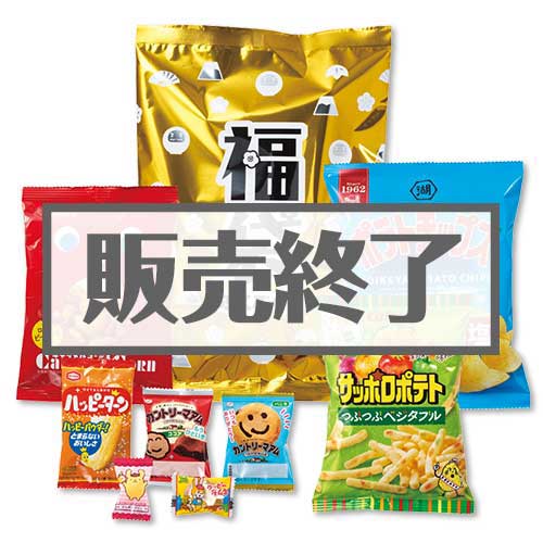 ＜数量限定＞金ぴかおやつ福袋【現物】　※販売期間：11/5 10時～1/28 10時