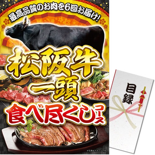 松阪牛一頭食べ尽くしコース
