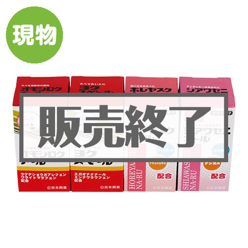 ＜販売終了＞バッファロー吾郎・木村　ビン入りラムネ4種パック【現物】