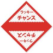 現物-商品メイン画像