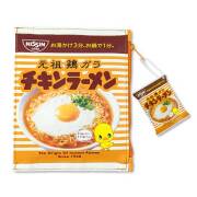 チキンラーメン 袋型ポーチ【現物】