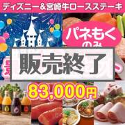 【楽々まとめ買い景品セット：当選者10名様向け】ディズニーチケット＆宮崎牛10点セット