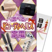 【パネもく！】選べる！ビューティ・ヘルス家電　TDコース