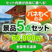 アミューズメント景品　5点セット 楽天市場】景品5点セットの通販