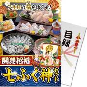 【パネもく！】開運招福 七ふく神セット