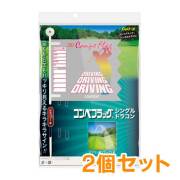 コンペフラッグ（シングルドラコン）2個セット【現物】