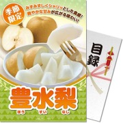 ＜季節限定＞【パネもく！】豊水梨3.5kg　※販売期間：3/24 10時～7/31 10時