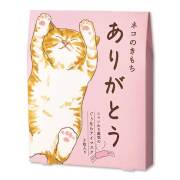 ホットアイマスク（ありがとう）【現物】