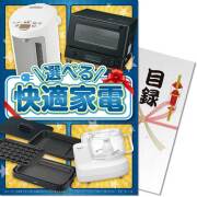 【パネもく！】選べる！快適家電　TEコース