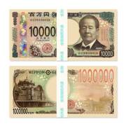 百万円メモ帳（渋沢栄一）【現物】