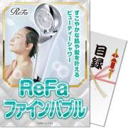 【パネもく！】リファ ファインバブル U