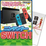【パネもく！】ニンテンドー SWITCH
