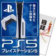 【パネもく！】PlayStation 5