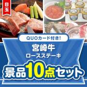 【楽々まとめ買い景品セット】QUOカード付き！宮崎牛ロースステーキ10点セット（パネもく！5点・QUOカード5点）