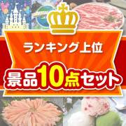 【楽々まとめ買い景品セット：当選者10名様向け】ランキング上位 10点セット