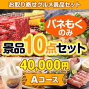 かに海鮮景品ギフト