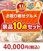 かに海鮮景品ギフト