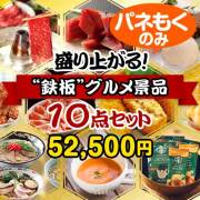 景品楽々まとめ買い10点セット | 二次会、ビンゴの景品選びは景品パーク