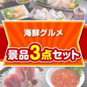 かに海鮮景品ギフト