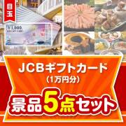 【楽々まとめ買い景品セット】JCBギフトカード（1万円分）5点セット