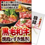 【パネもく！】黒毛和牛焼肉とすき焼きセット600ｇ