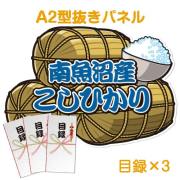 【目録3名様向け】新潟県南魚沼産こしひかり（2kg×3/計6kg）