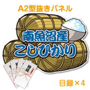 【目録4名様向け】新潟県南魚沼産こしひかり（2kg×4/計8kg）（A2型抜きパネル付）