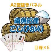 【目録3名様向け】新潟県南魚沼産こしひかり（2kg×5/計10kg）（A2型抜きパネル付）