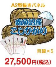 【目録3名様向け】新潟県南魚沼産こしひかり（2kg×5/計10kg）（A2型抜きパネル付）