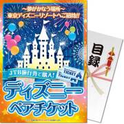 体験型ギフト- 景品、二次会、2次会、各種目録や忘年会などの