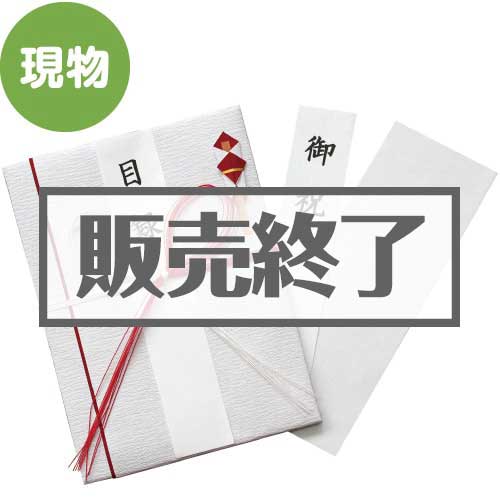 ＜販売終了＞超特大！目録封筒（A3サイズ）【現物】