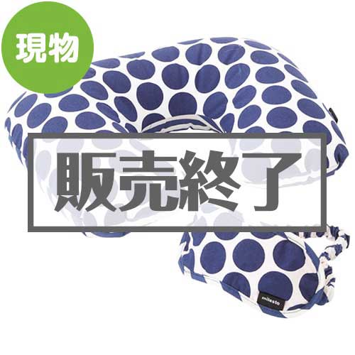 ＜販売終了＞IDEA 機内や社内の必需品！アイマスク＆ネックピローセット【現物】