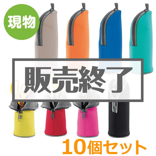 ＜販売終了＞マルチに使える！スタンドポーチ10個セット【現物】