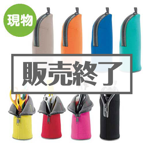 ＜販売終了＞マルチに使える！スタンドポーチ【現物】