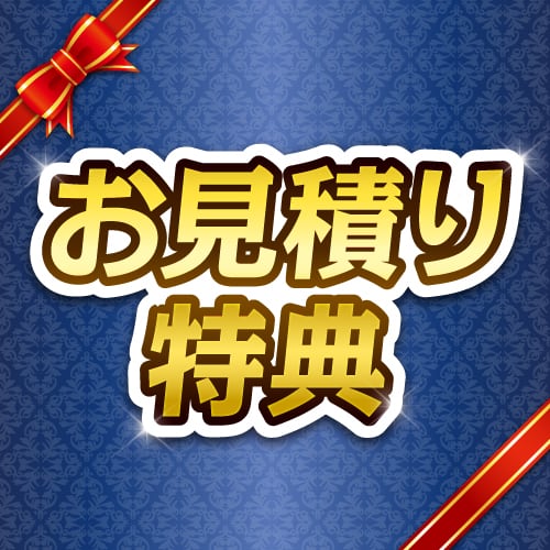＜販売終了＞＜お見積り限定特典＞超特大！MVP【演出用パネル】【現物】